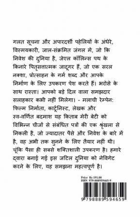 A Simple Path To Wealth / धन के लिए एक सरल मार्ग