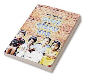 Oder Bachte Dao / ওদের বাঁচতে দাও : A Collection of Bengali Poems