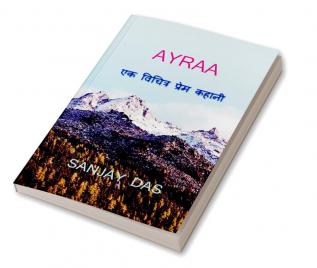 AYRAA…..A BIZARRE LOVE STORY / आयरा…. : AYRAA…..A BIZARRE LOVE STORY