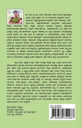 Karnatakada Janapada Mahila Kathanakavyagala Swaroopa mathu Ananyathe