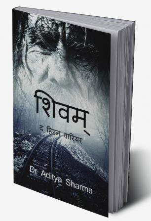 Shivam-The Hidden Warrior / शिवम् - द हिडन वारियर| : Series book - 1