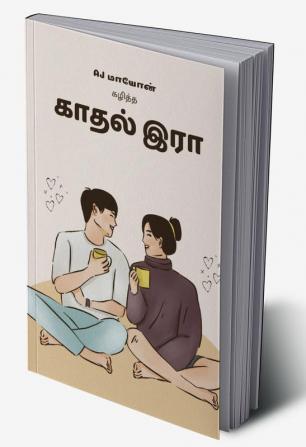 Kaadhal Iraa / காதல் இரா