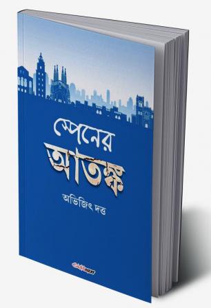 Spainer Atanka / স্পেনের আতঙ্ক : Bengali Novel