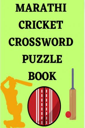 Marathi Cricket Crossword Puzzle Book / मराठी क्रिकेट क्रॉसवर्ड कोडे पुस्तक