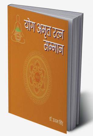 Yoga Amrit Samman / योग अमृत सम्मान : Azadi Ka Amrit Mahotsava