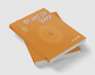 Yoga Amrit Samman / योग अमृत सम्मान : Azadi Ka Amrit Mahotsava