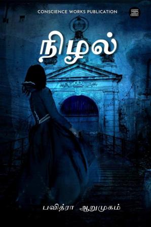 Nizhal / நிழல் : A Book Produced By CONSCIENCE WORKS