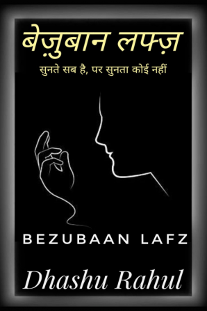 Bezubaan Lafz