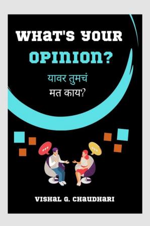 What's your opinion? : यावर तुमचं मत काय?