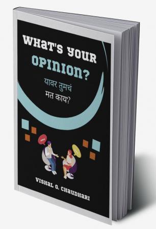 What's your opinion? : यावर तुमचं मत काय?