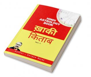 Khaki Kitab / ख़ाकी किताब : Khaki Kitab - Part 1 Hindi Astrology Book