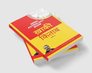 Khaki Kitab / ख़ाकी किताब : Khaki Kitab - Part 1 Hindi Astrology Book