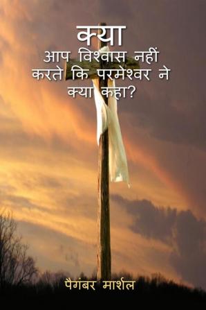 Don't you believe what the god said ! / क्या तुम विश्वास नहीं करते कि परमेश्वर ने क्या कहा? : Jesus is alive