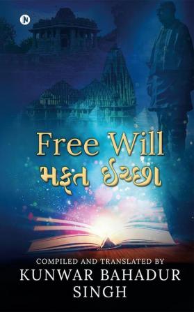 Free Will (Gujarati)