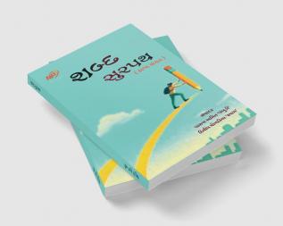 Shabd Surpath / શબ્દ સુરપથ : Poetry collection