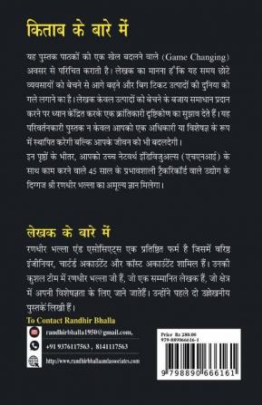 Ek Million Dollar kaise kamayen? - Arthvyavastha kitni bhi kharab kyoun na ho / एक मिलियन डॉलर कैसे कमाएँ ? - अर्थव्यवस्था कितनी भी खराब क्यों न हो: Adhikansh beema agent vifal kyoun hote hain?