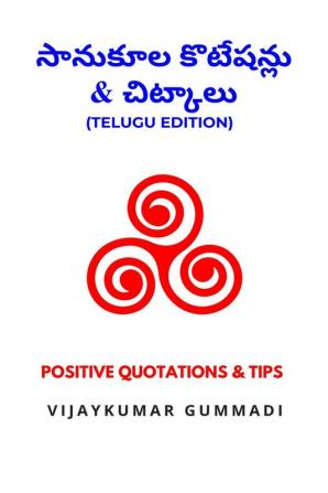 POSITIVE QUOTATIONS & TIPS (TELUGU EDITION)