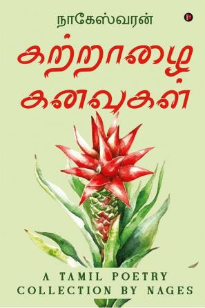 Kattraalai Kanavugal / கற்றாழை கனவுகள் : A Tamil Poetry Collection by Nages