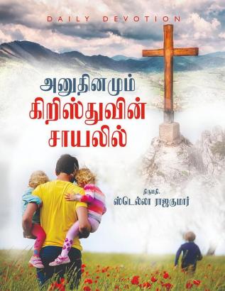 In the image of Christ every day (Daily Devotion) / அனுதினமும் கிறிஸ்துவின் சாயலில்(Daily Devotion)