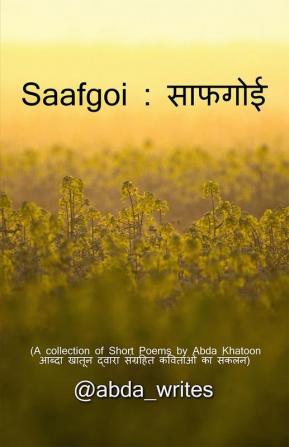 Saafgoi / साफगोई : (A collection of Short Poems by Abda Khatoon: आबदा खातून द्वारा संग्रहित कविताओं का संकलन)