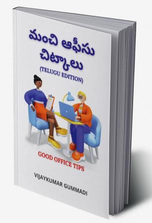 GOOD OFFICE TIPS (TELUGU EDITION)