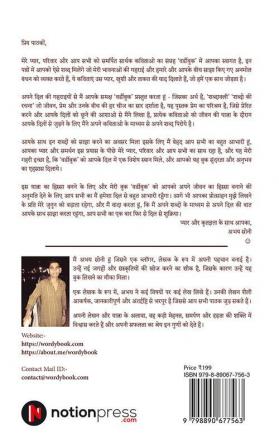 wordybook / वर्डीबुक  : वॉल्यूम I / Volume 1