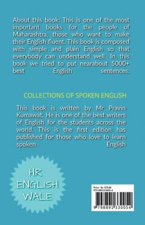 Speak Plain English: Spoken English Through मराठी