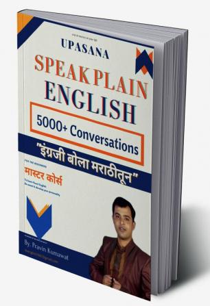 Speak Plain English: Spoken English Through मराठी