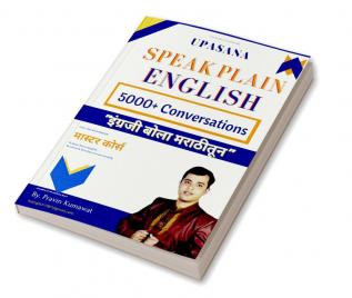 Speak Plain English: Spoken English Through मराठी