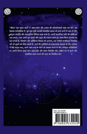 Life: Purpose and Habits / जिंदगी: उद्देश्य एवं आदते : आत्म-विकास और प्रभाव के लिए सशक्तिकरण प्रेरणा एवं कार्यवाही मार्गदर्शिका