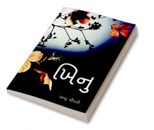 Khinu|ખિનુ: Khinu