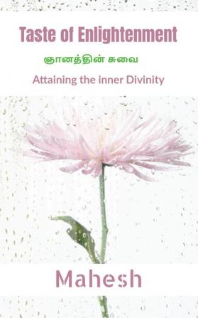 Taste Of Enlightenment: Attaining The Inner Divinity