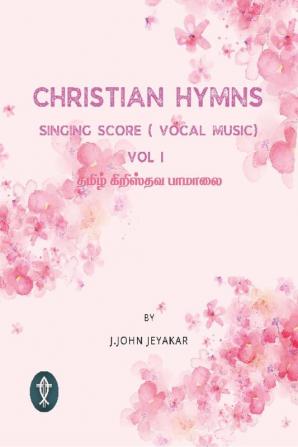 Christian hymns / தமிழ் கிறிஸ்தவ பாமாலை: singing sCore