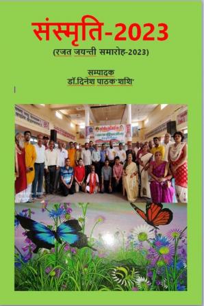 SANSMRITI-2023 / संस्मृति-2023: (रजत जयन्ती समारोह-2023)