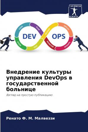 ������������������ ���������������� �������������������� DevOps �� ������������������������������ ����������������