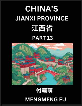 China's Jiangxi Province (Part 13)- Learn Chinese Characters Words Phrases with Chinese Names Surnames and Geography