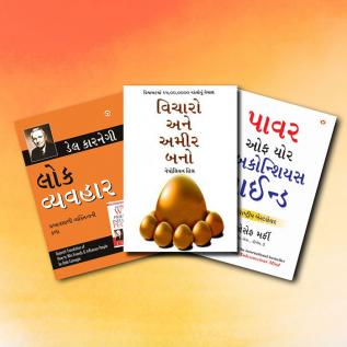 Most Influential Self-Help Books of All Time  in Gujarati - Lok Vyavhar - લોક વ્યવહાર (Gujarati Translation of How to Win Friends & Influence People) + Chinta Chhodo Sukh Se Jiyo (Bengali Translation of How to Stop Worrying & Start Living in Bengali) + Apke Avchetan Man Ki Shakti আপনার অবচেতন মনের শক্তি (The Power of Your Subconscious Mind in Bengali) (Set of 3 Books)