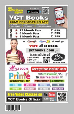 2025-26 MPESB Previous Year Solved Papers & Practice Book 240 495.