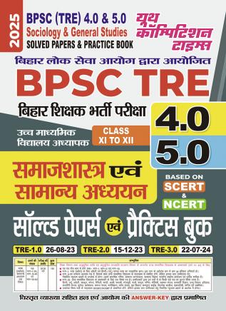 2025-26 BPSC TRE 4 & 5 Class-XI to XII Sociology & General Studies Solved Papers & Practice Book 192 395.