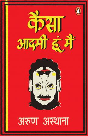 Kaisa Admi Hu Main