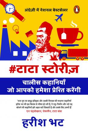 Tata Stories: 40 Timeless-Hindi