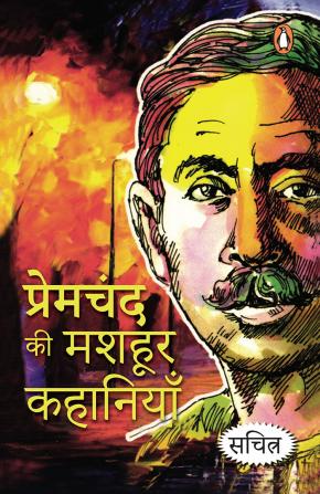 Premchad Ki Mashhoor Kahaniyan