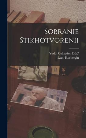 Sobranie stikhotvorenii