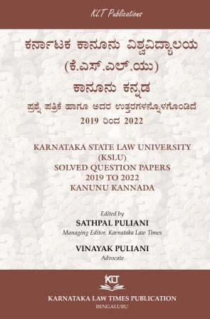 KARNATAKA STATE LAW UNIVERSITY (KSLU) SOLVED QUESTION PAPERS 2019 TO 2022 KANUNU KANNADA (Kannada) (2025 First Edition)