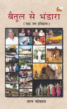 Betul Se Bhandara