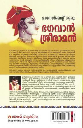 Management Guru Bhagwan Shri Ram in Malayalam