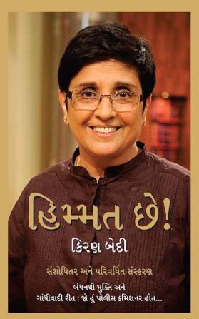 Himmat Hai