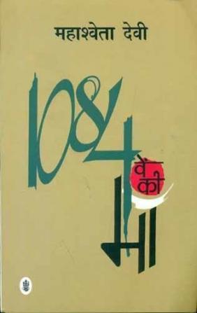 1084VE KI MAA