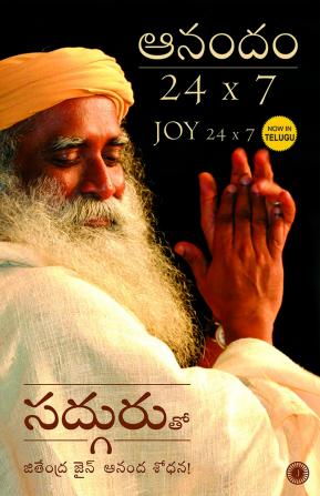 Joy 24 x 7 (Telugu)