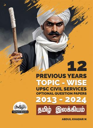 UPSC 12 Previous Years Optional Mains Paper 2013-2023- Tamil Literature